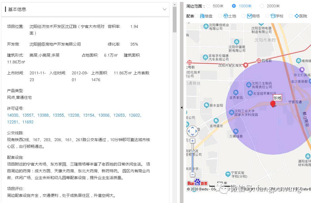 沈河区审计局发展规划，构建现代化审计体系，助力区域经济发展提速