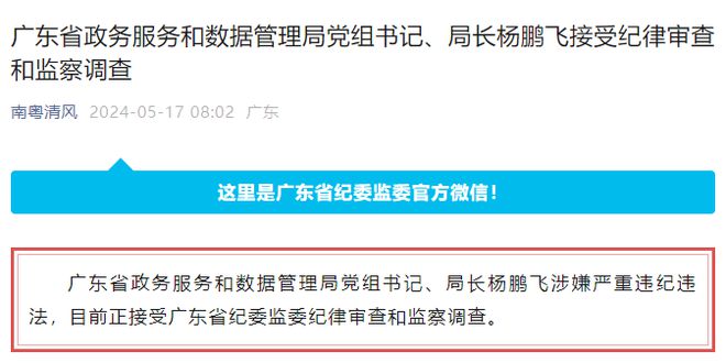 靖江市数据和政务服务局领导团队及其影响力概览