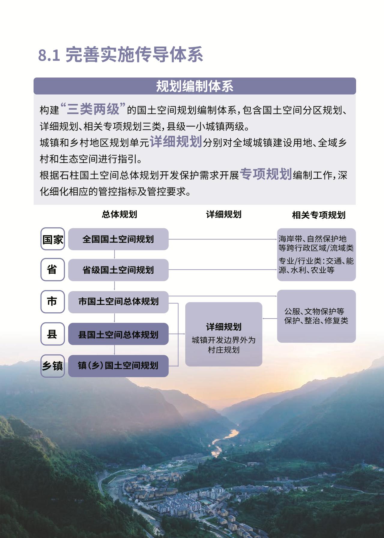 荥经县应急管理局发展规划，构建安全未来，强化应急能力保障