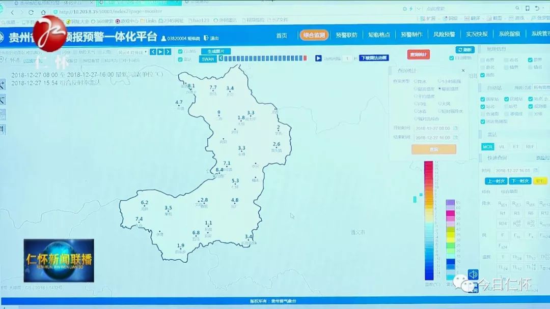 洮南市种雏场天气预报更新通知