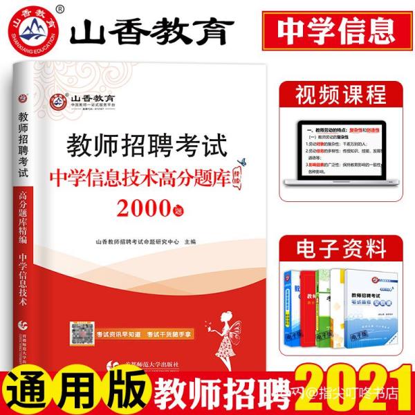 高安市初中最新招聘信息全面解析