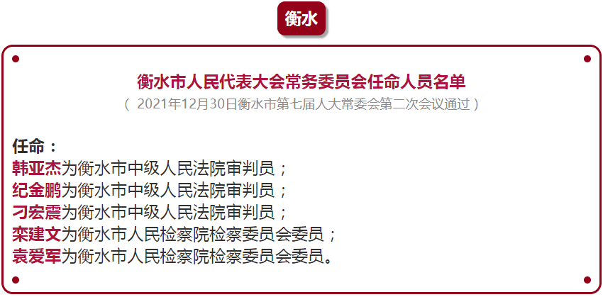 北流市小学人事任命揭晓，未来教育新篇章的引领者