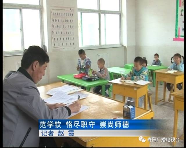 寿阳县小学最新资讯报道