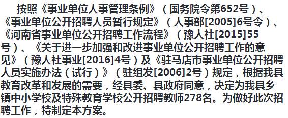 永泰县司法局最新招聘公告详解