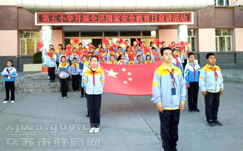 乌苏市小学最新动态报道