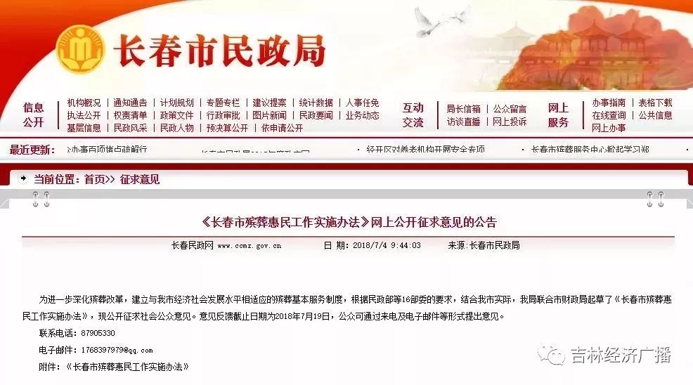 双阳区民政局最新动态，推动社会民生事业迈向新高度