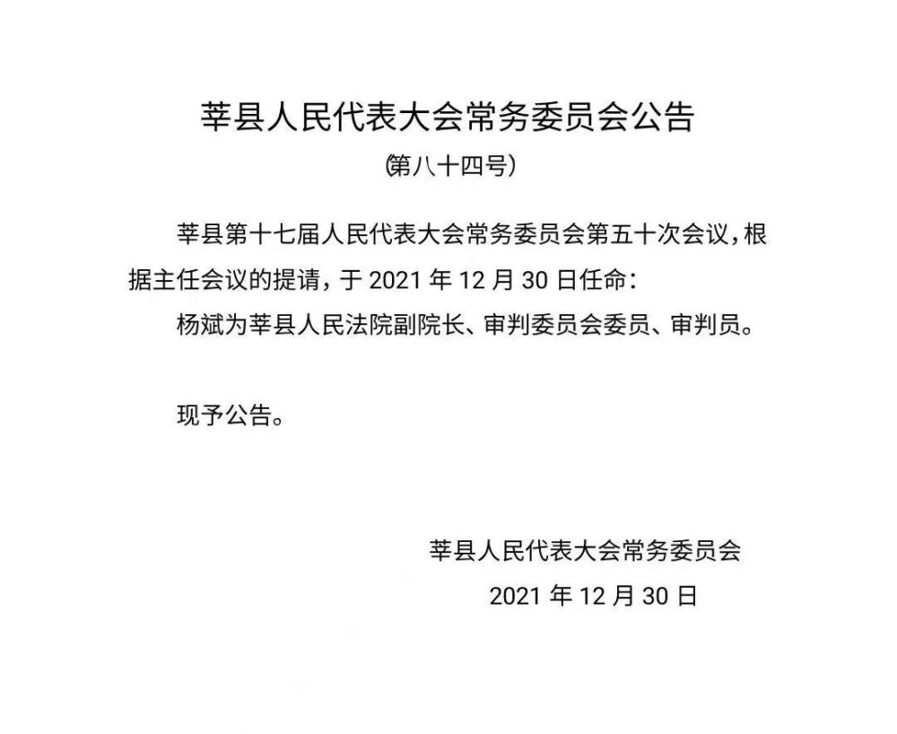 杞县民政局人事任命揭晓，新一轮力量推动民政事业蓬勃发展