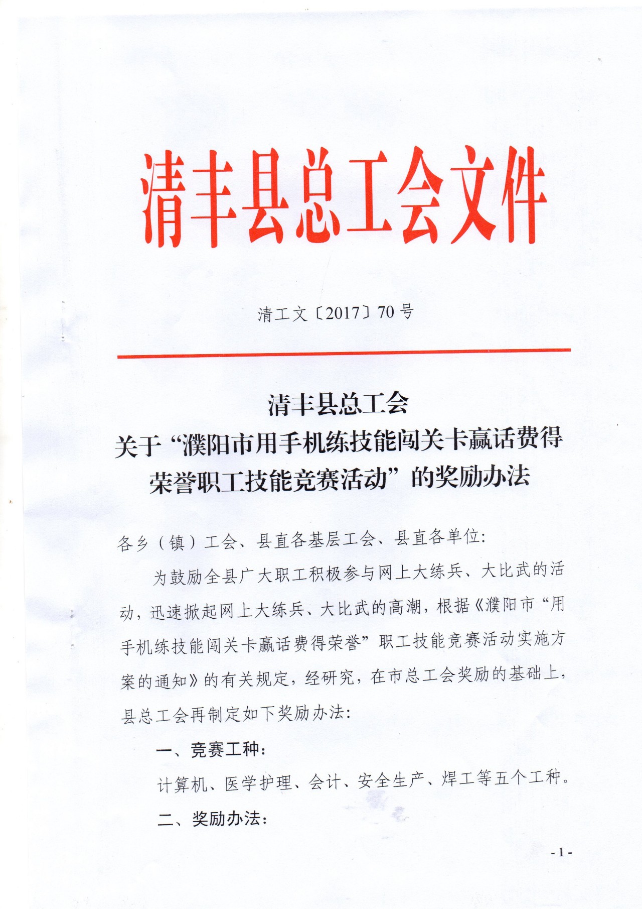 罗山县财政局最新招聘启事概览