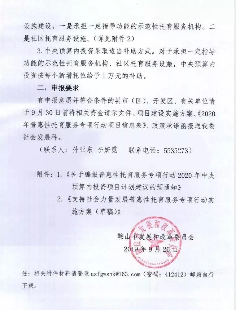 杜集区级托养福利事业单位新项目，托起民生福祉，共建和谐社会