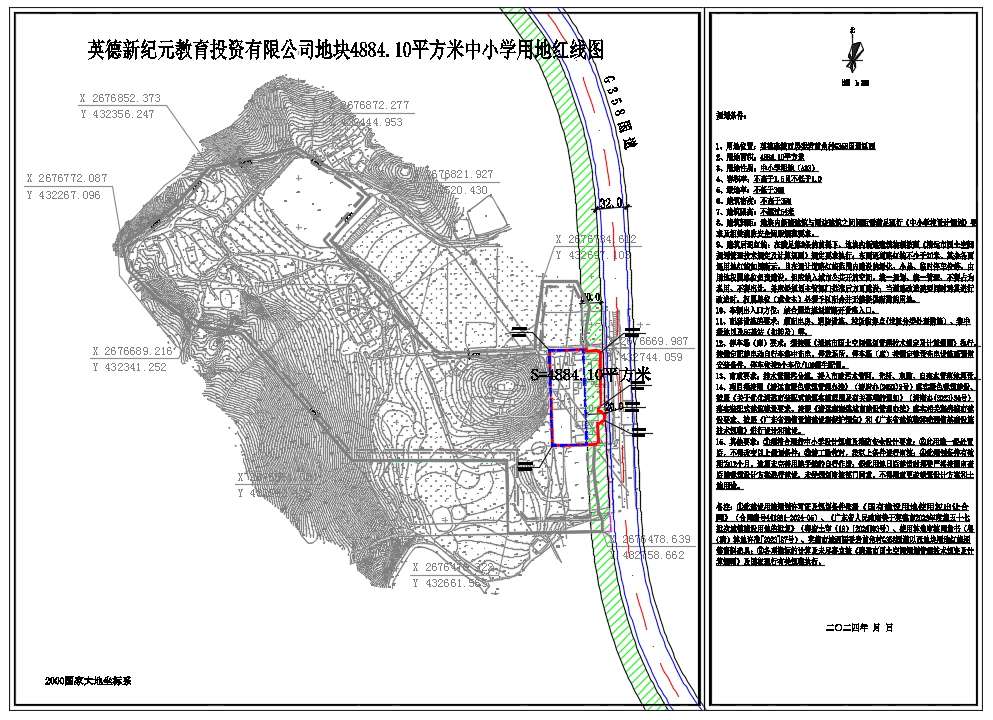 英德市初中未来教育蓝图，最新发展规划揭秘