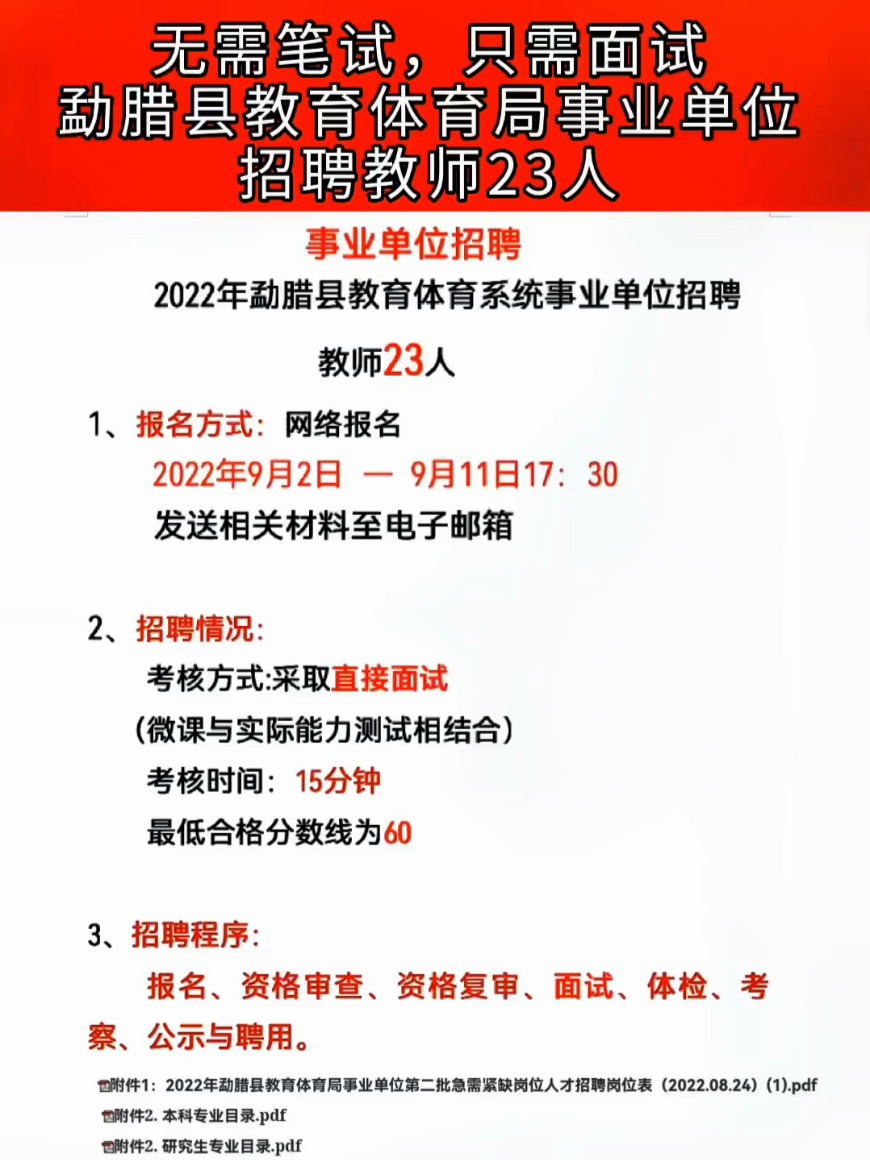 嘉黎县特殊教育事业单位招聘信息与解读速递