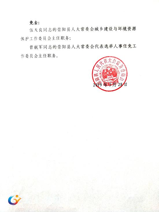 明光市成人教育事业单位人事任命，新一轮地方教育发展动力启动