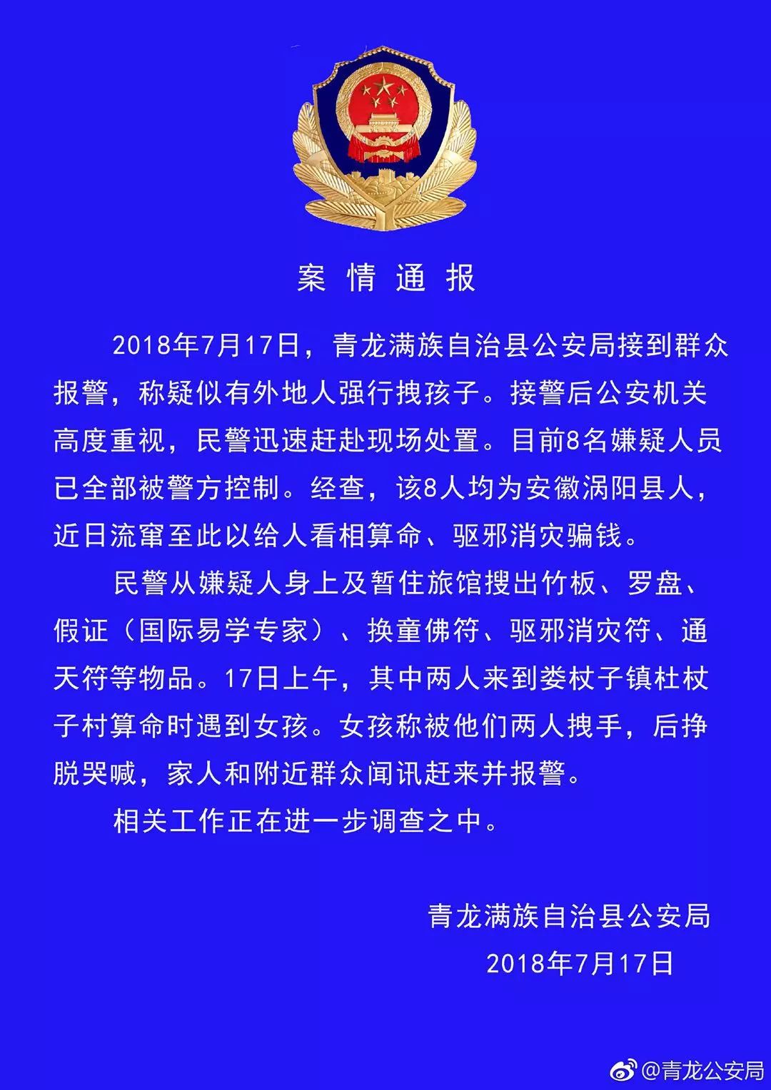 龙胜各族自治县托养福利事业单位人事任命动态更新