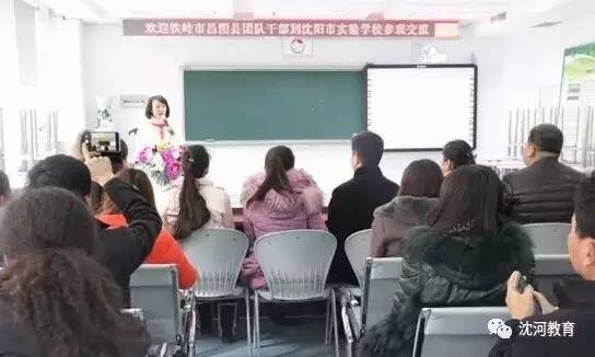 昌图县小学领导最新概览