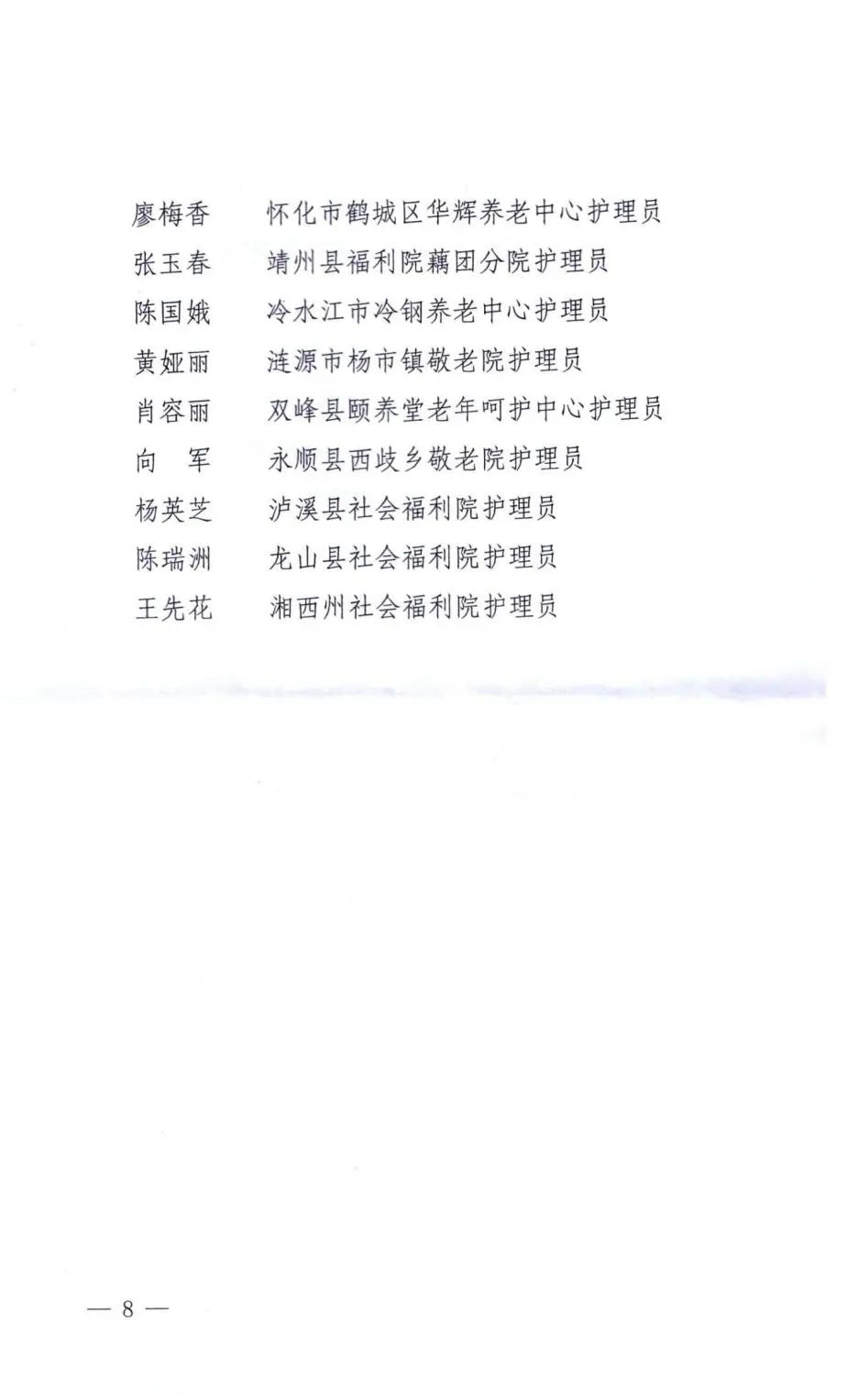 开阳县县级托养福利事业单位发展规划展望