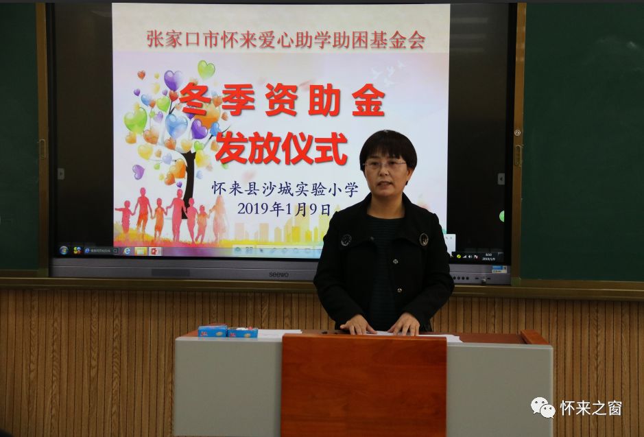 怀来县小学新领导引领未来教育革新篇章