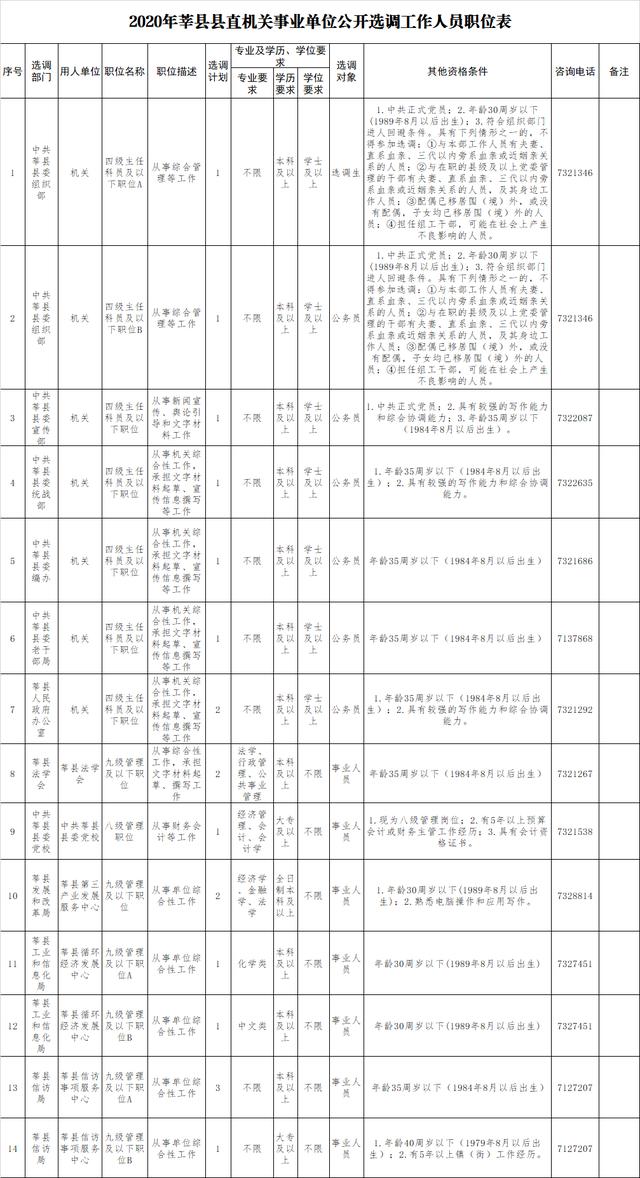 2025年1月2日 第4页