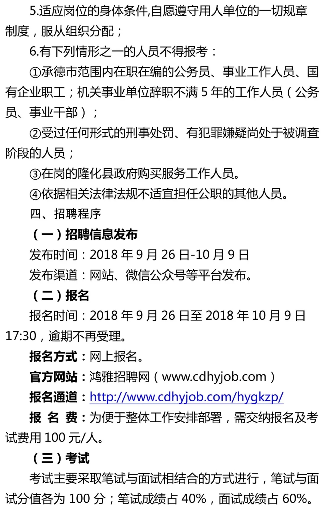 邵武市市场监督管理局招聘最新信息详解