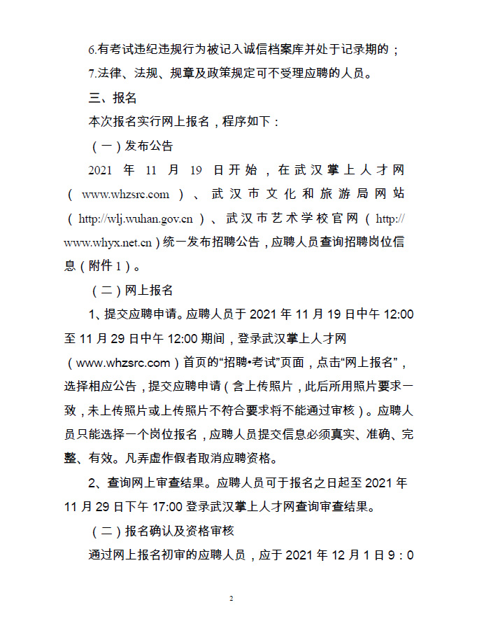 镇安县文化局最新招聘信息全面更新及招聘动态速递