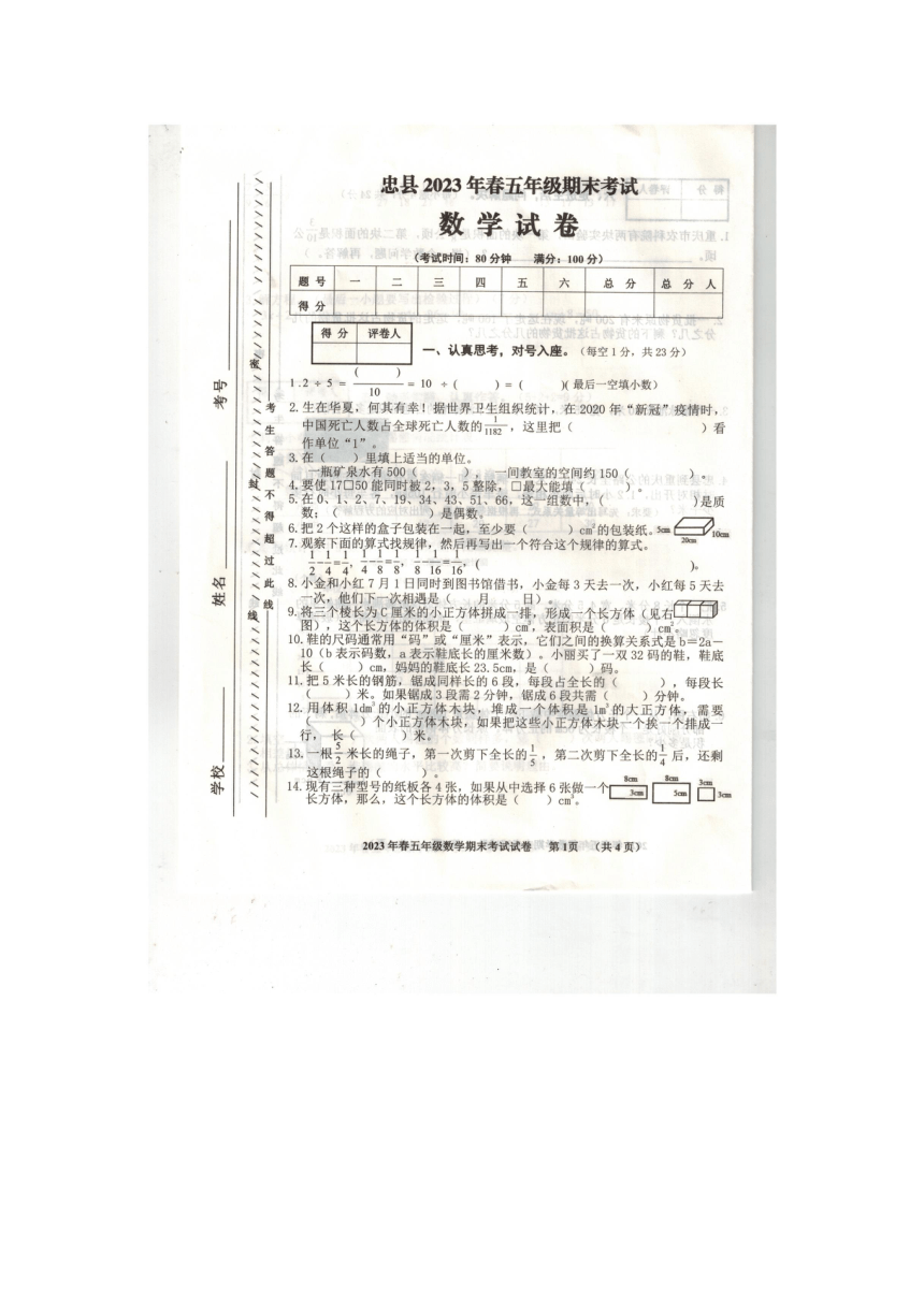 2025年1月3日 第20页