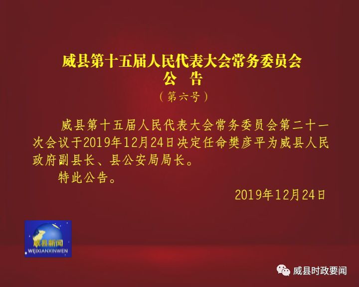 平山县文化局人事任命推动文化事业迈向新发展阶段