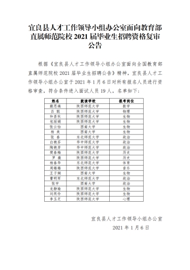 宜良县小学最新招聘概览，教育岗位信息一览无余