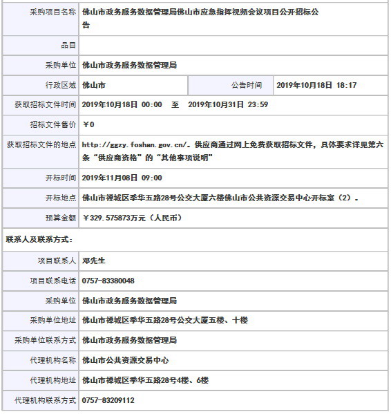 上街区数据与政务服务局融合创新项目，智慧政务新标杆打造启动