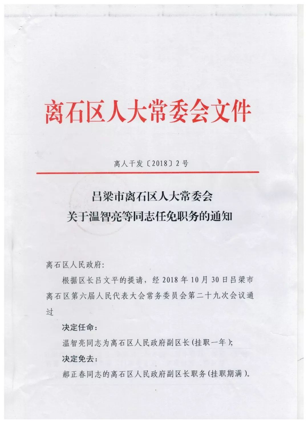 九龙坡区防疫检疫站人事大调整，强化防疫体系建设，打造更强防线