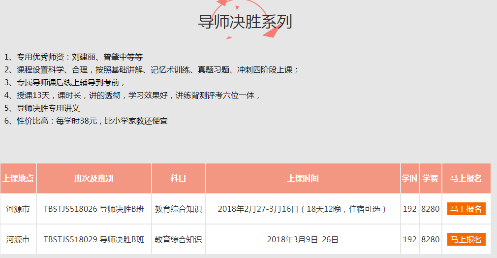 紫金县小学最新招聘信息全面解析