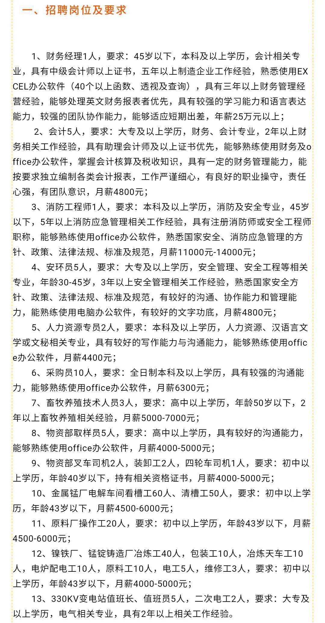 秭归县级托养福利事业单位招聘启事全新发布