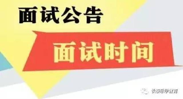 长泰县小学最新招聘信息全面解析