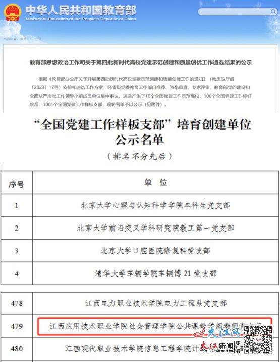 湘阴县成人教育事业单位人事最新任命通知