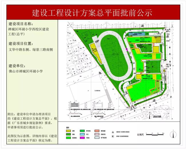 乌尔禾区小学未来发展规划展望