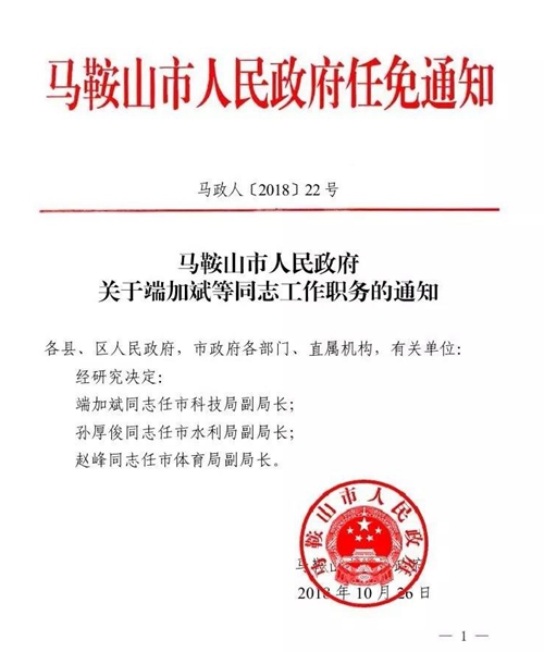 猇亭区康复事业单位人事新任命，推动康复事业迈入崭新发展阶段