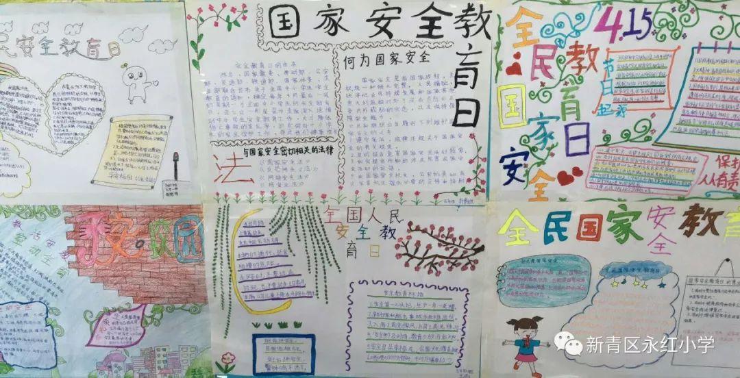 新青区小学最新动态报道