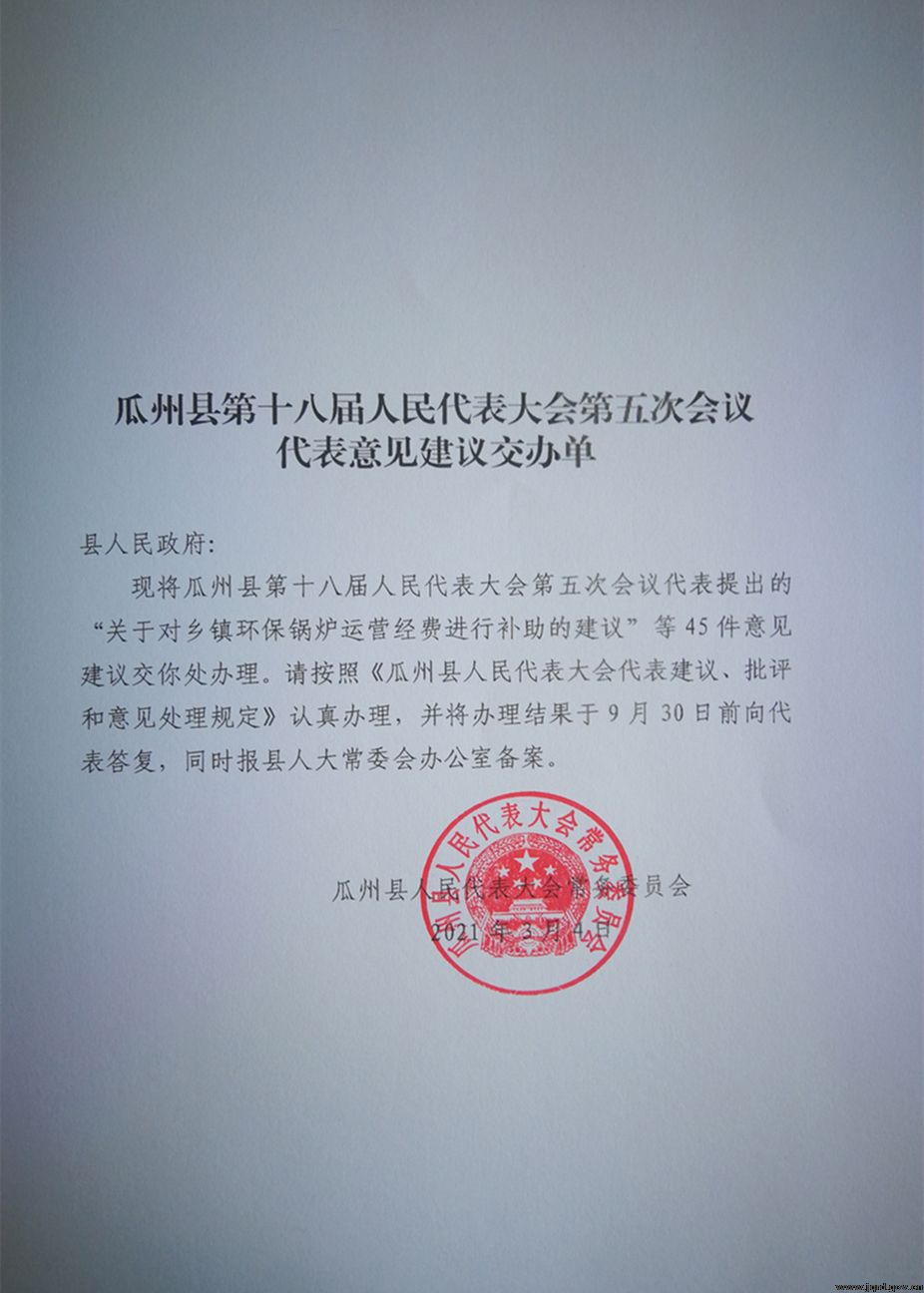 瓜州县审计局人事任命启动新篇章，推动审计事业发展迈向新高度