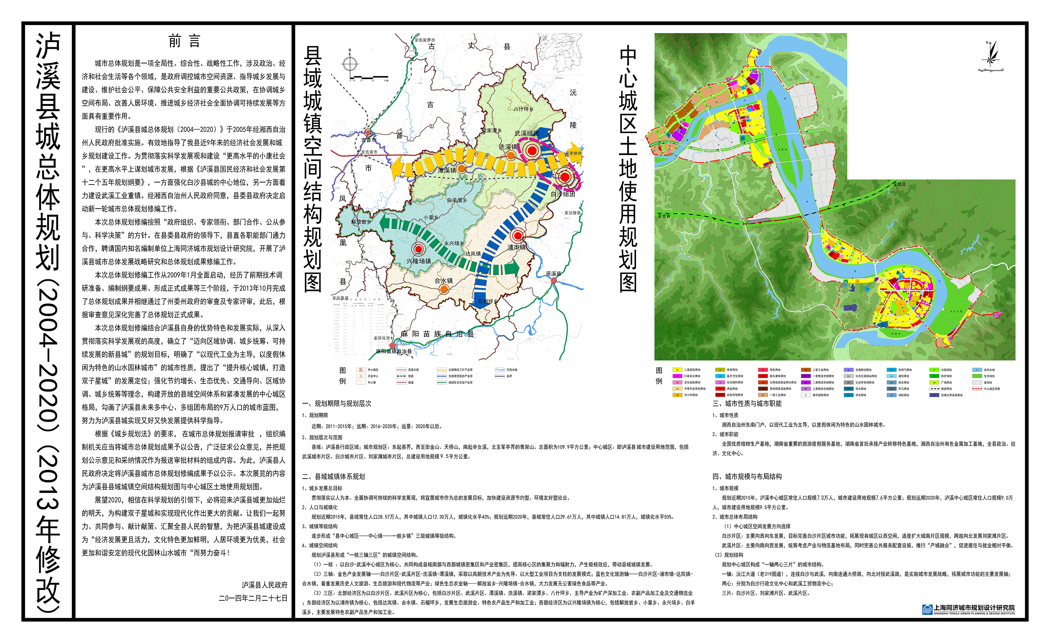 大埔县特殊教育事业单位发展规划展望