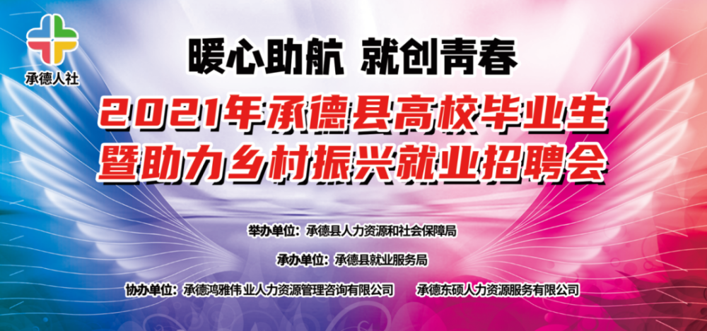 承德县小学最新招聘信息及相关内容深度探讨