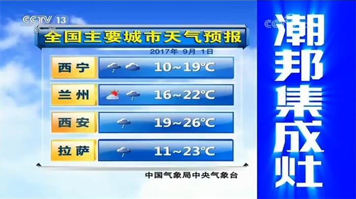 邦村天气预报更新通知