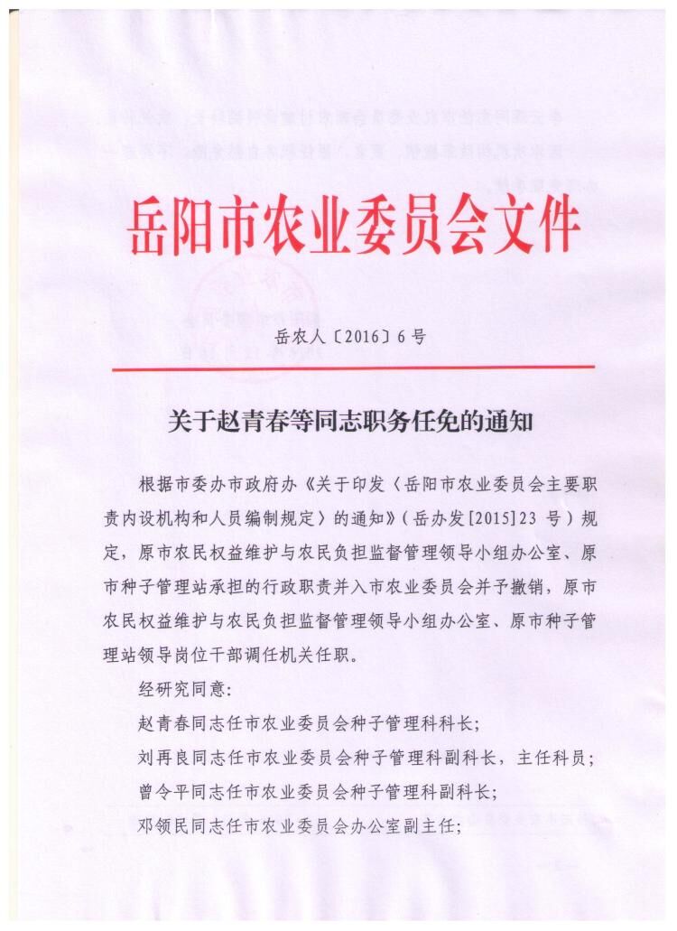 元宝山区成人教育事业单位最新人事任命及其影响