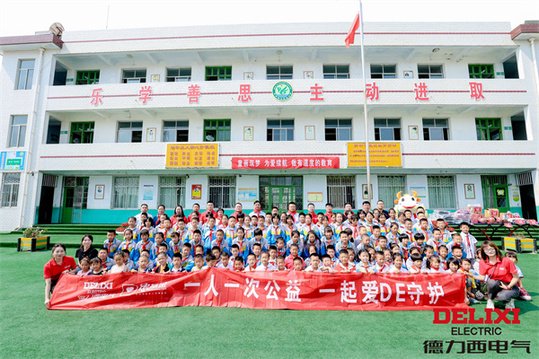 陇县小学最新动态报道