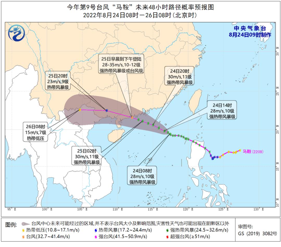 马鞍村天气预报更新通知