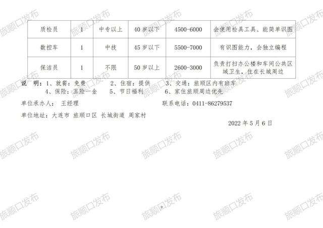 九江县初中招聘启事概览