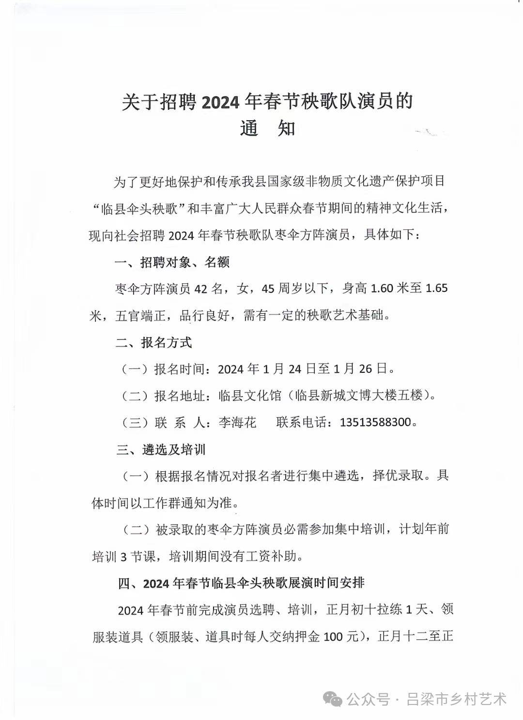 县文化局最新招聘信息解读及应聘指南